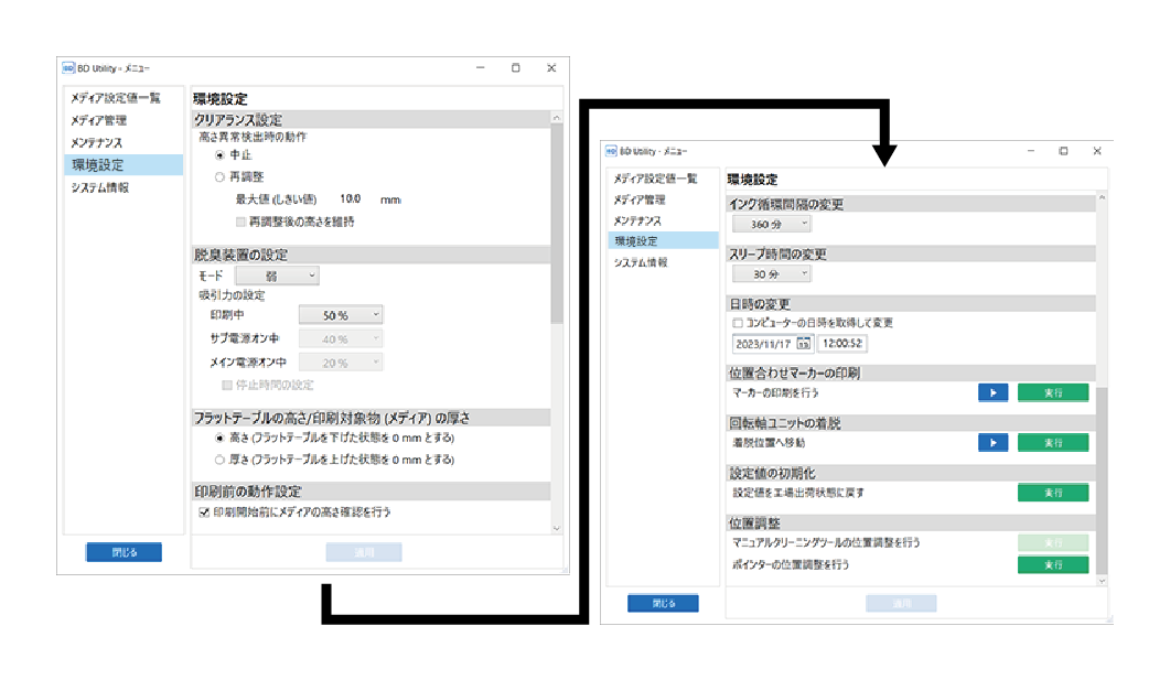 BD-8_Utility_Preferences