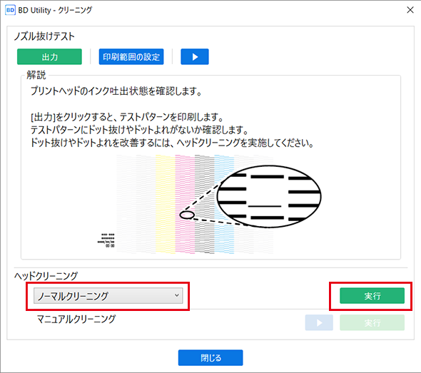 Utility_NozzleTest