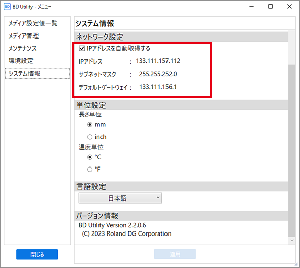 BD-8_Utility_SysInfo_NetworkSetting