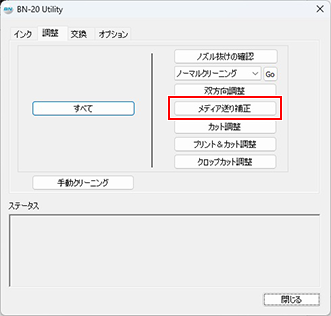 BN-20A_UtilityMedFeed