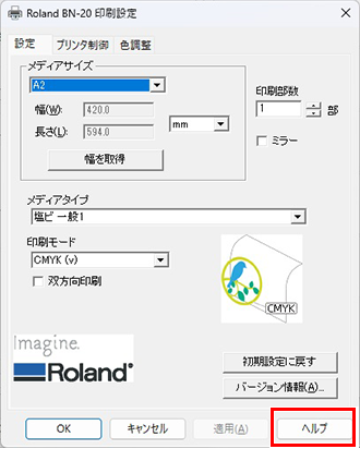 BN-20A_DriverHelp