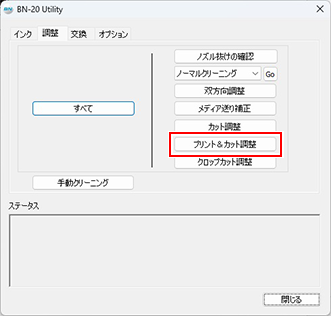 BN-20A_UtilityPreCut