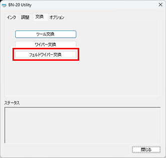 BN-20A_UtilityFeltWiper