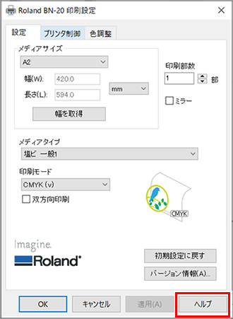 BN-20A_DriverHelp