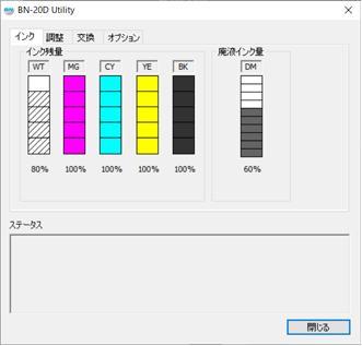 BN-20A_UtilityInk_01