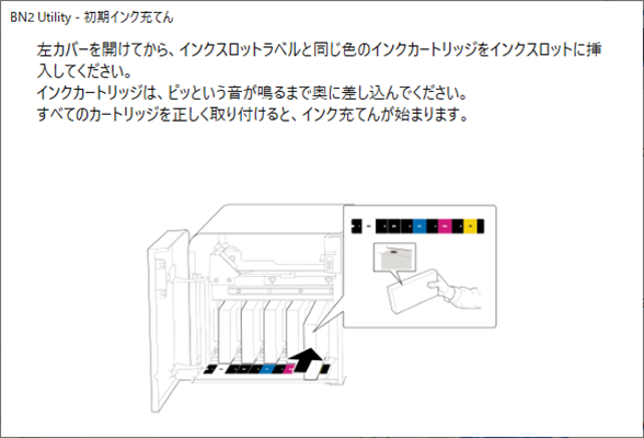 FillingINK4