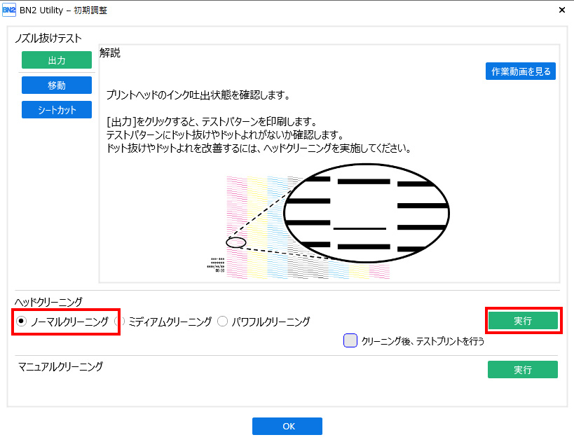 Initial_Utility_NormalCleaning