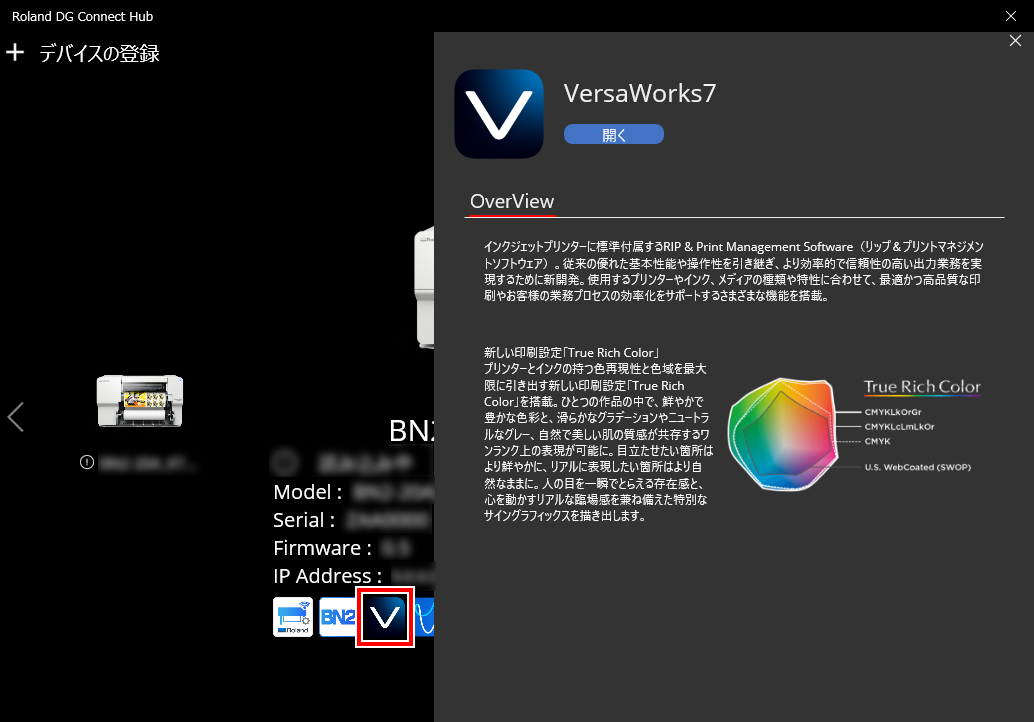 ConnectHub_VW7_Open