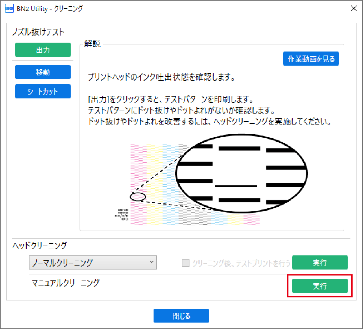 PerformManualCL