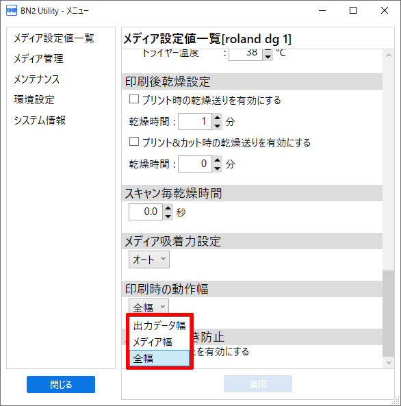 MediaWidthSetting