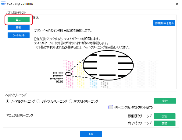 Utility_NozzleTest