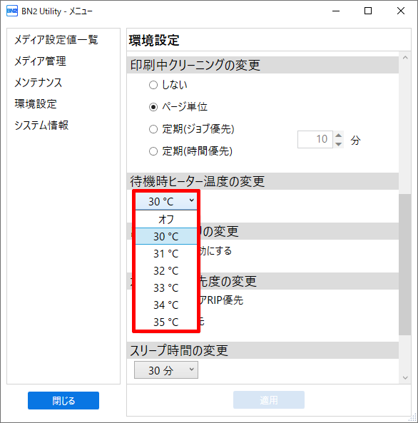 HeaterStandby