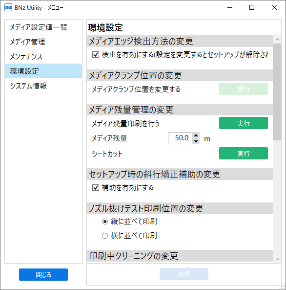 UtilityMenu_Preferences