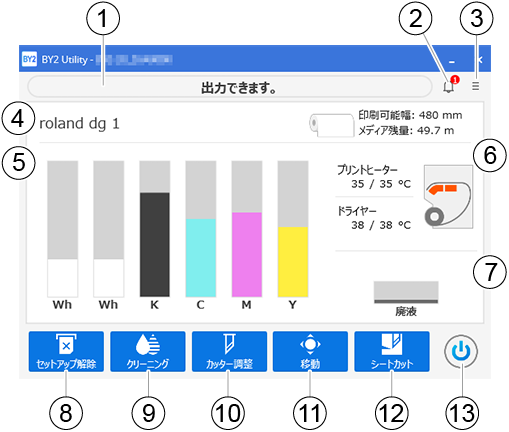 UtilityMain