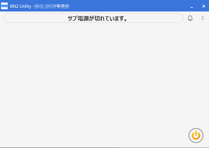 BN2-Utility_SubOFF