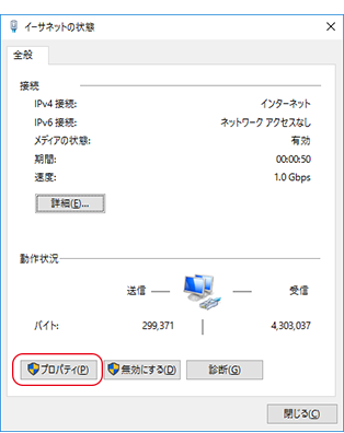 Win10_Ethernet1