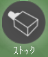 StockMaterial