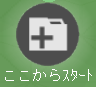 StartHere2