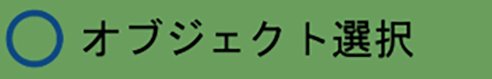 SelectObject