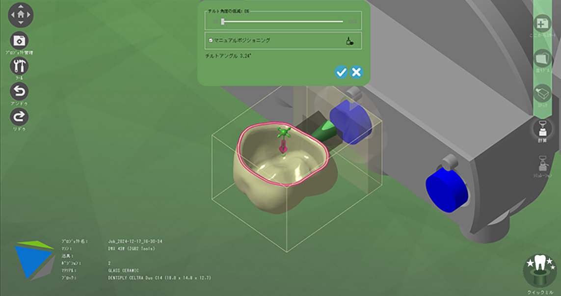 ManualPositioning