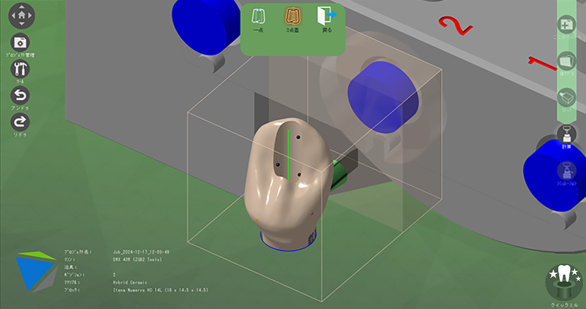 TriplePointDetection