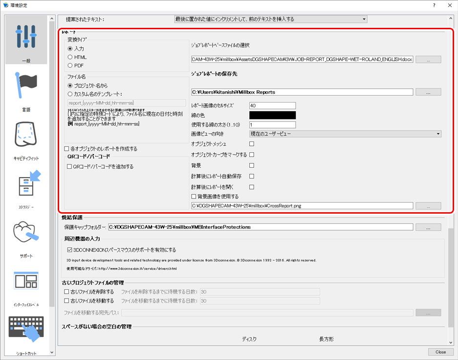ConfiguringJobReport