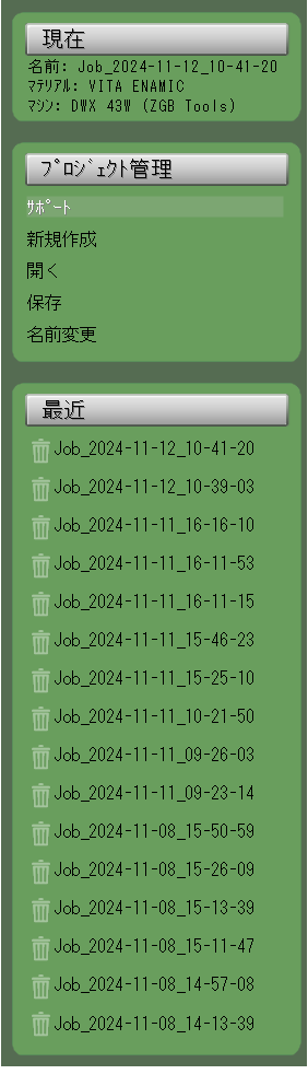JobManagement2