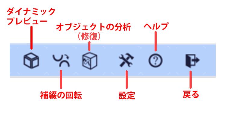File Tools and Settings