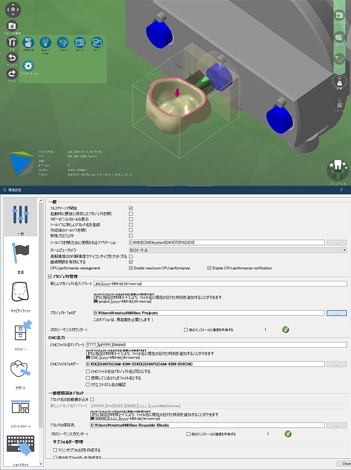 Config