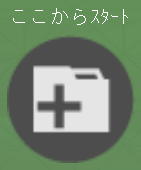 Start