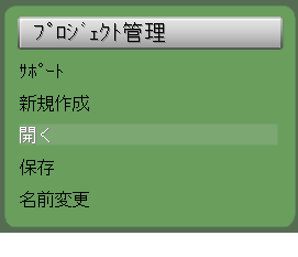 JobManagement_OpenJob