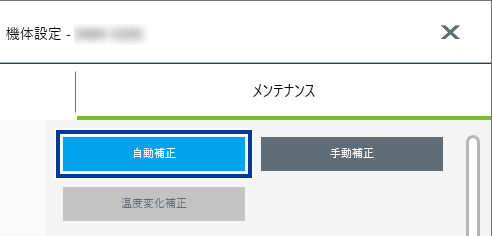 VPanel_MachineSetting_Maintenance_AutomaticCorrection