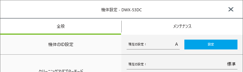ID_Setting