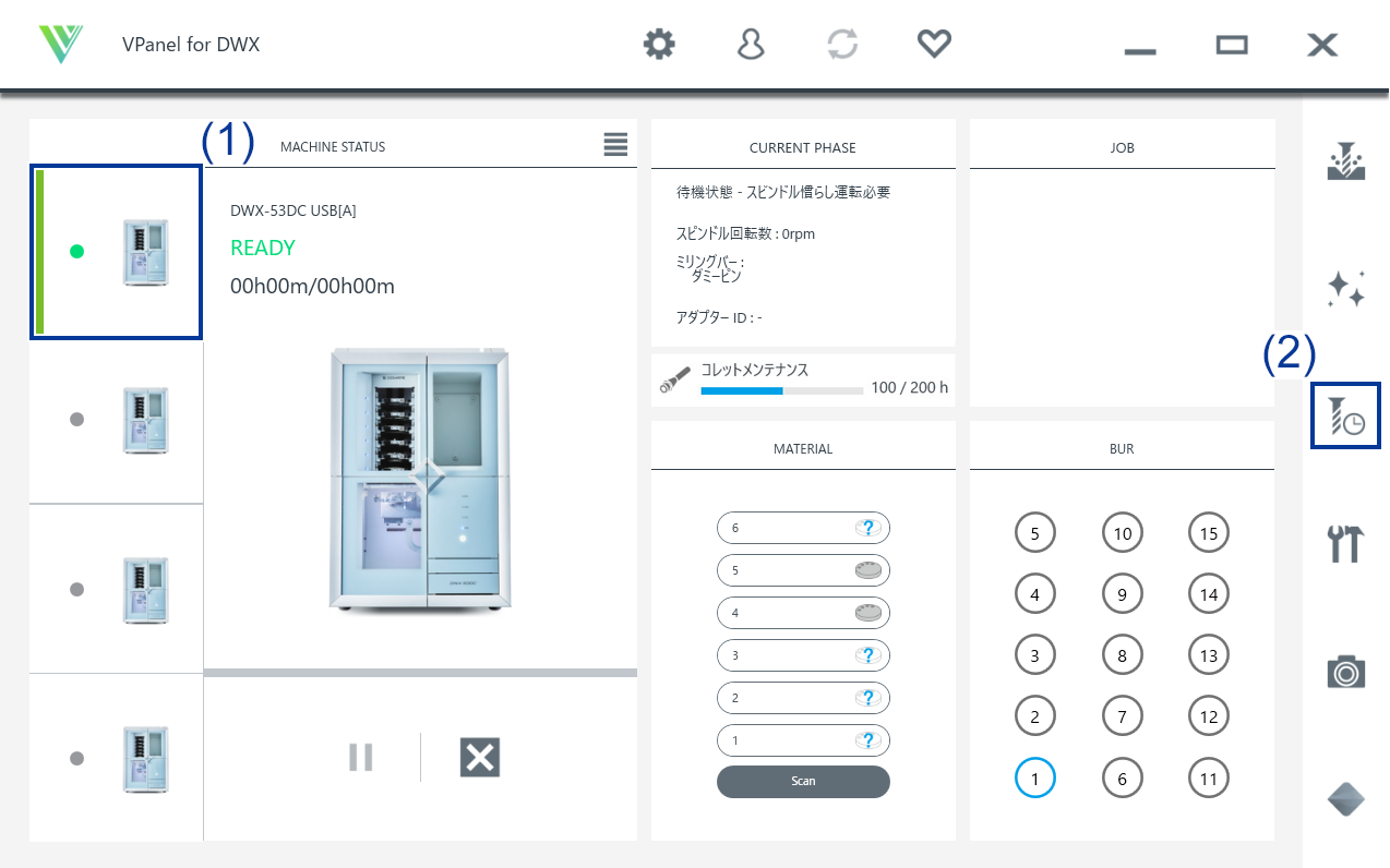 VPanel_MillingburManagement