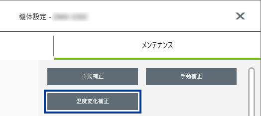 VPanel_TemperatureChangeCorrection_02