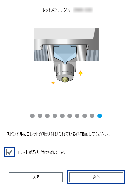 VPanel_collet_maintenance_check
