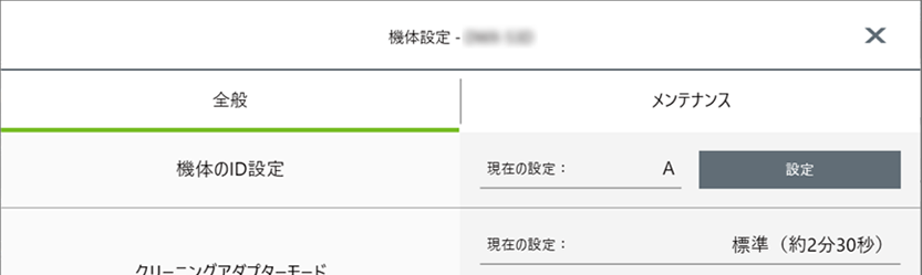 ID_Setting
