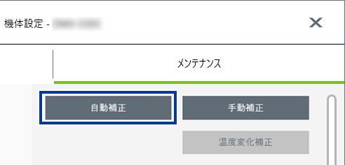 VPanel_MachineSetting_Maintenance_AutomaticCorrection