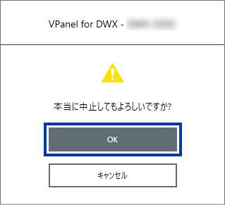 VPanel_for_DWX_Cancel