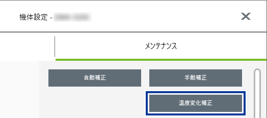VPanel_TemperatureChangeCorrection_02