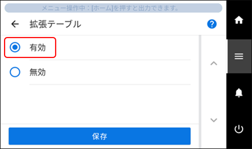 Menu_Expansion-Table_Enable