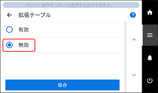 Menu_Expansion-Table_Disable