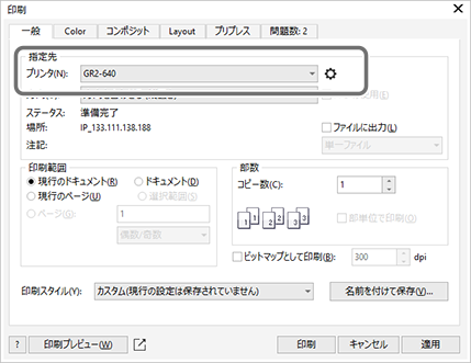 PrinterDriver_setting_CD_1