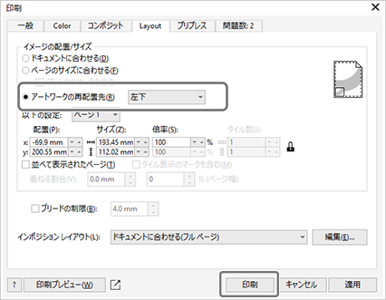 PrinterDriver_setting_CD_3