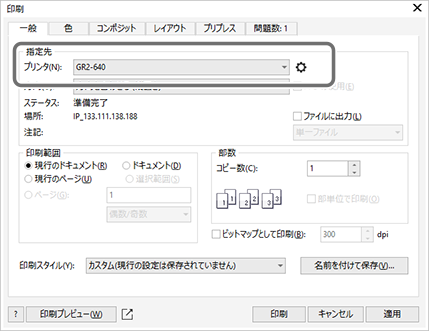 PrinterDriver_setting_CD_1