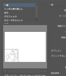 dlg_ai-print_preview_jp