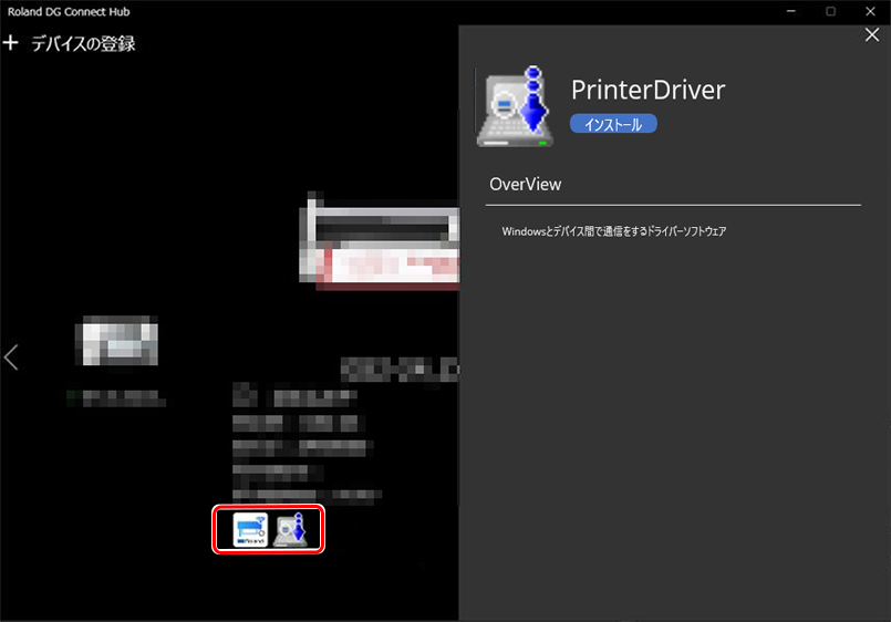 SoftwareIns