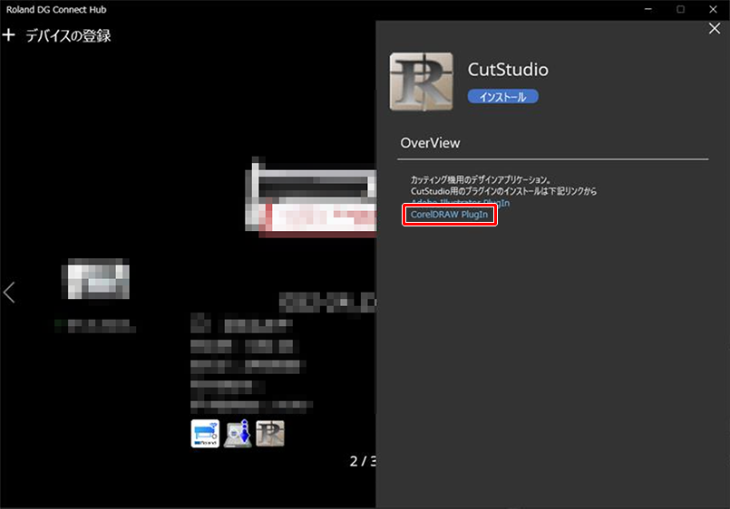 Plugin2