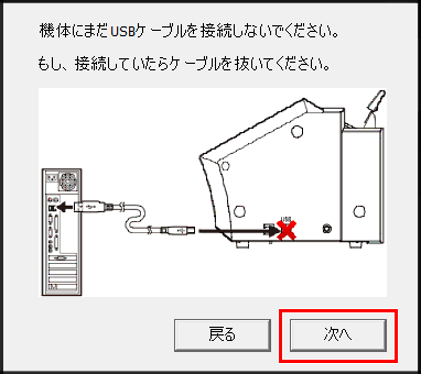 disconnect_usb