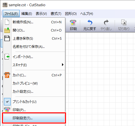 CutStudio_File_PrintingSetup